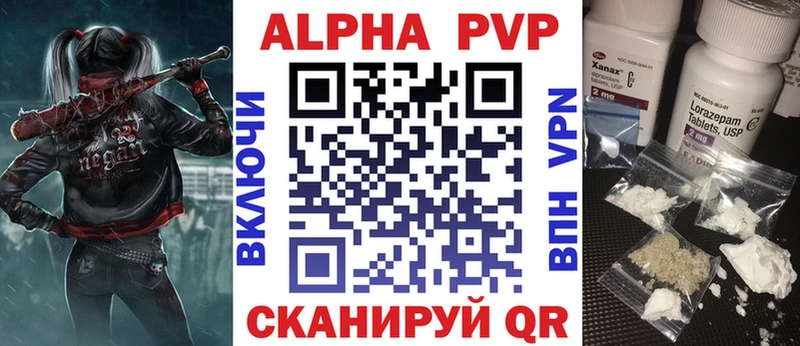 Alfa_PVP Crystall  Купить закладки  Спасск-Дальний 