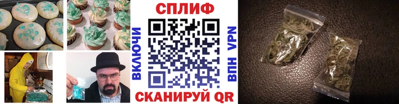 Купить закладки  Спасск-Дальний  Cannafood марихуана 