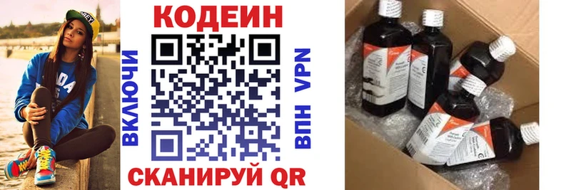 Купить  Спасск-Дальний  Кодеиновый сироп Lean напиток Lean (лин) 