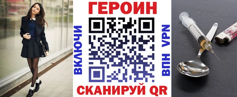 Героин герыч  Купить где  Спасск-Дальний 