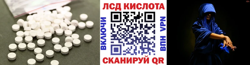 Купить  Спасск-Дальний  LSD-25 экстази кислота 