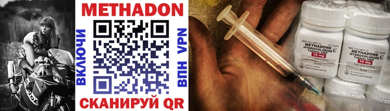Метадон methadone  Купить где  Спасск-Дальний 