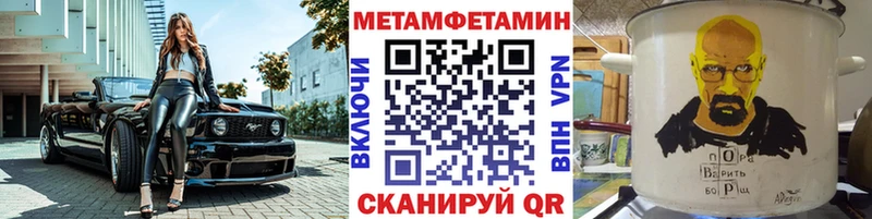 Купить  Спасск-Дальний  МЕТАМФЕТАМИН пудра 